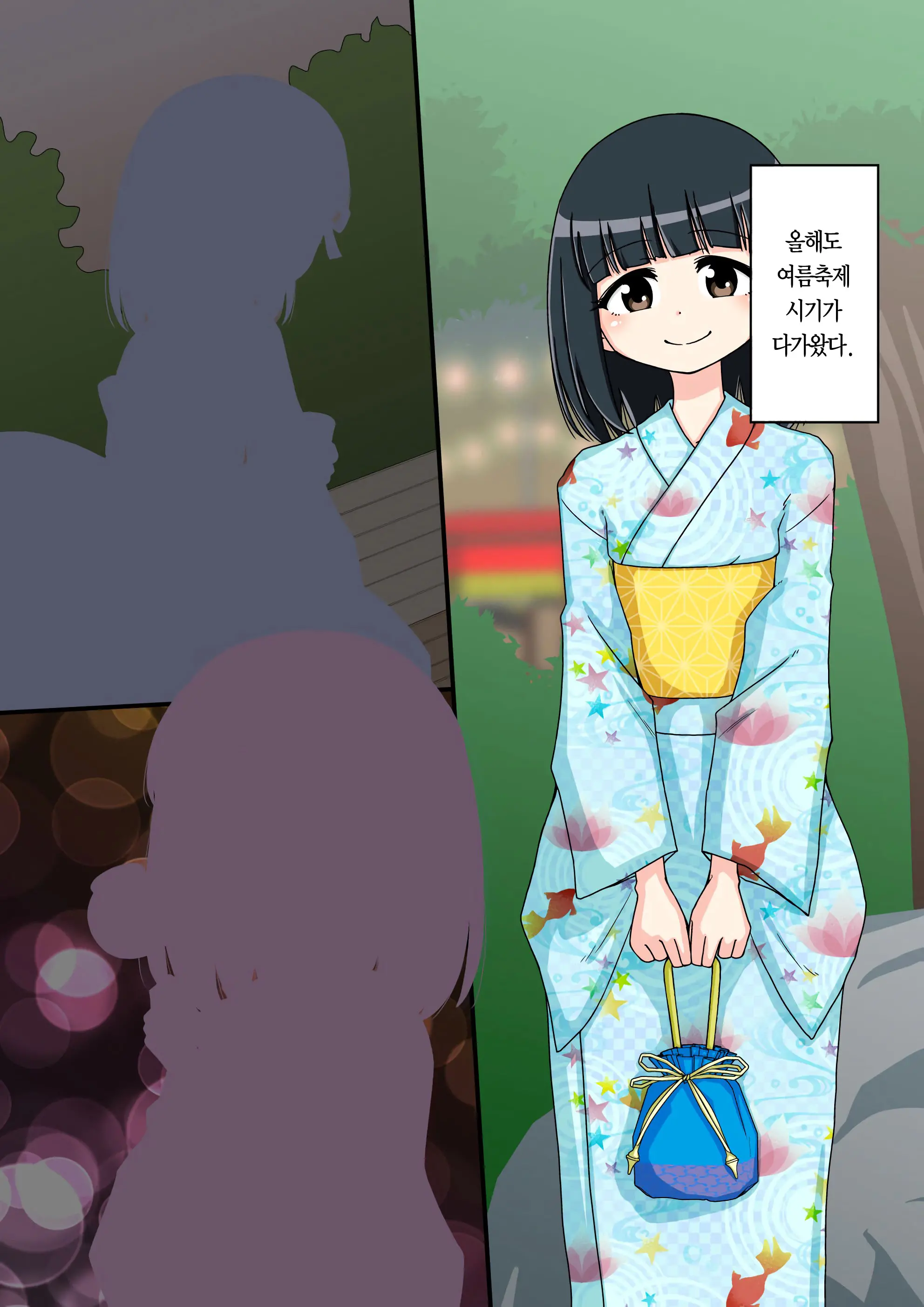 Osananajimi Saimin Choukyou Nikki 2 | 소꿉친구 최면 조교일기 2